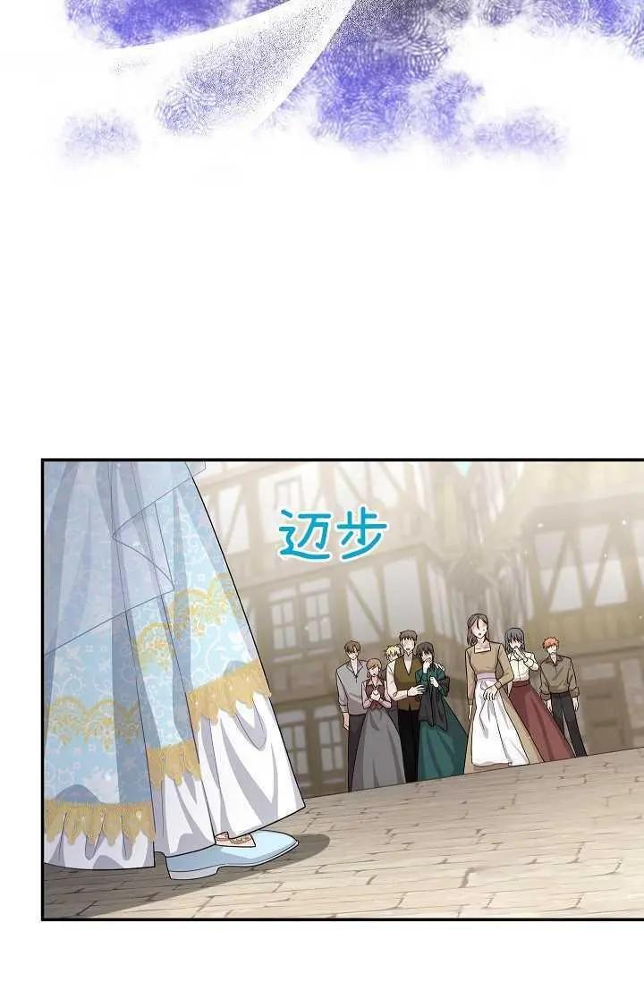 《空有名号的公爵夫人》第49话 第32页