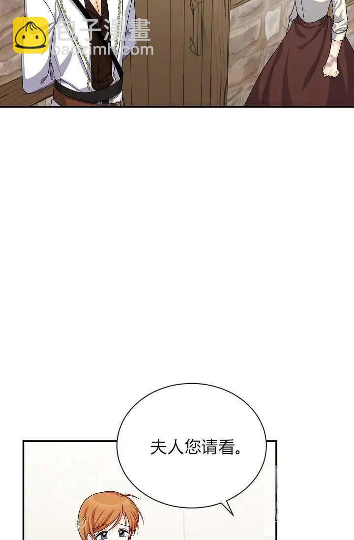 《空有名号的公爵夫人》第49话 第36页