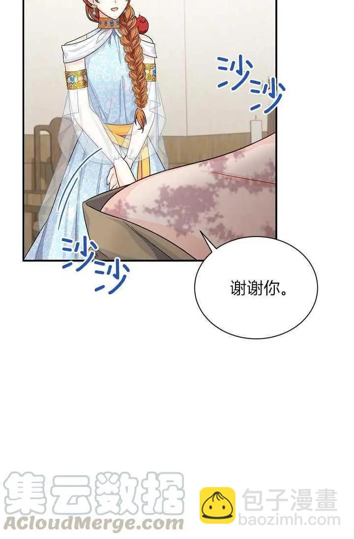 《空有名号的公爵夫人》第49话 第37页