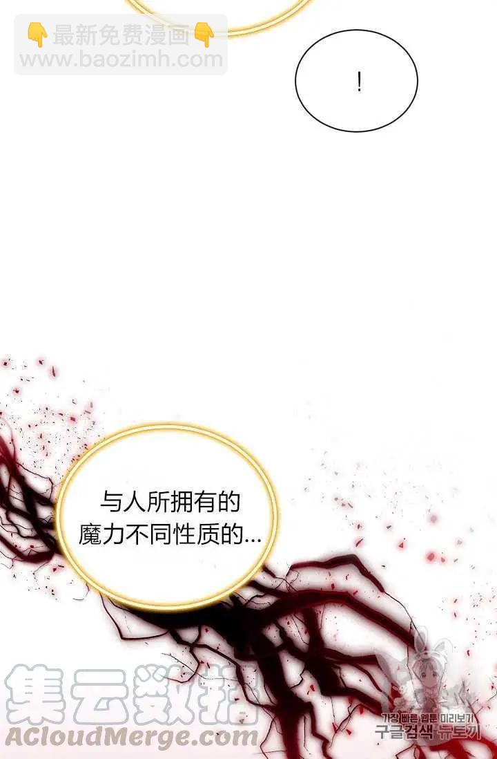 《空有名号的公爵夫人》第49话 第49页