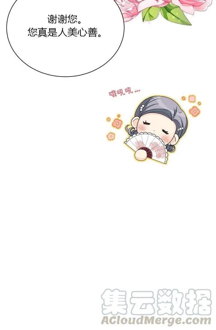 《空有名号的公爵夫人》第52话 第36页