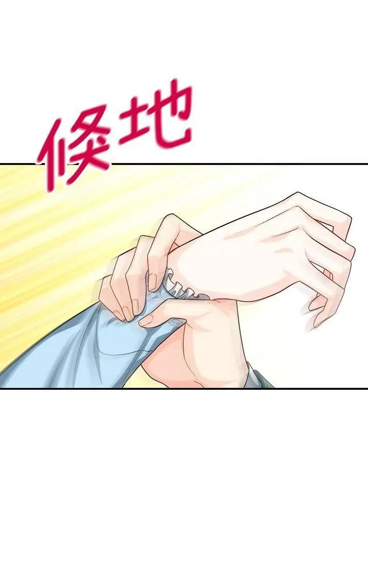 《空有名号的公爵夫人》第52话 第38页