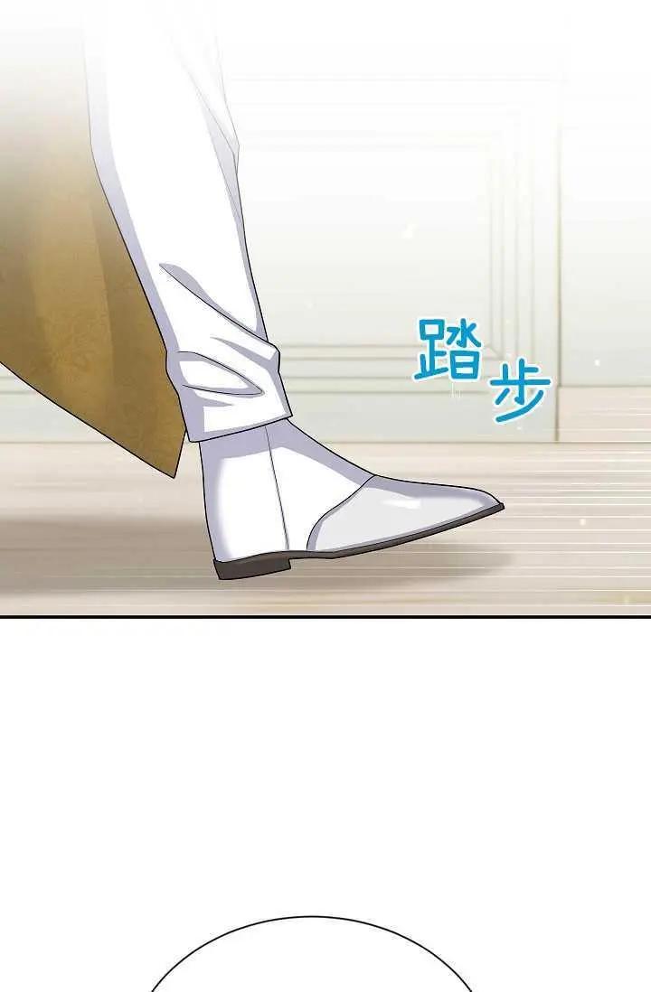 《空有名号的公爵夫人》第53话 第28页