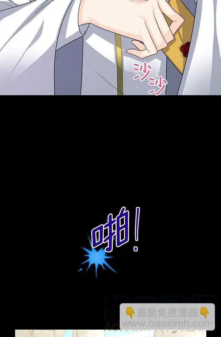 《空有名号的公爵夫人》第53话 第9页