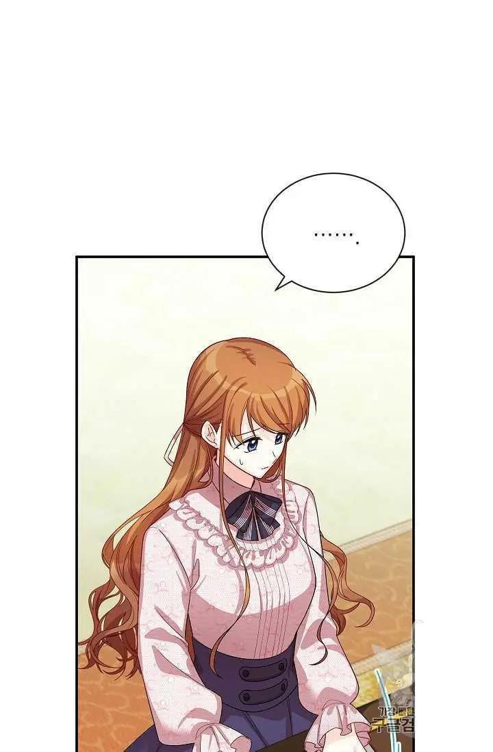 《空有名号的公爵夫人》第51话 第15页