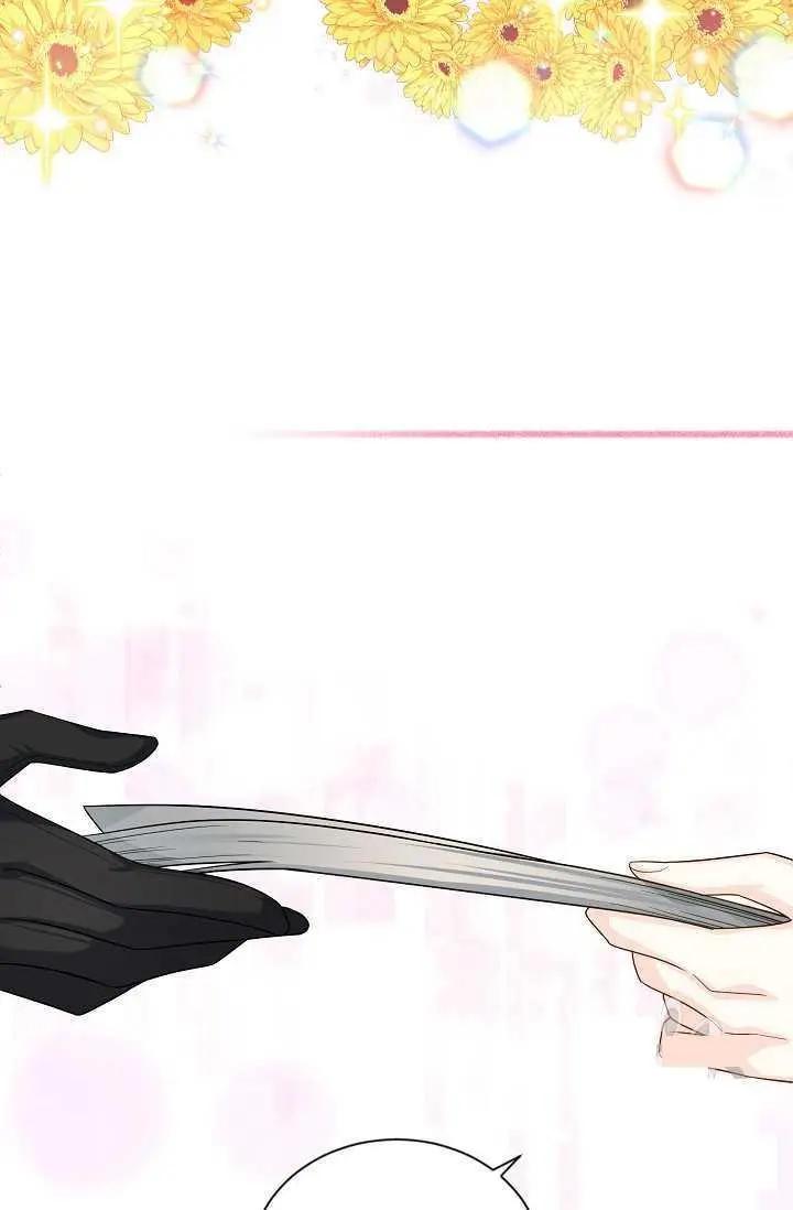 《空有名号的公爵夫人》第51话 第23页