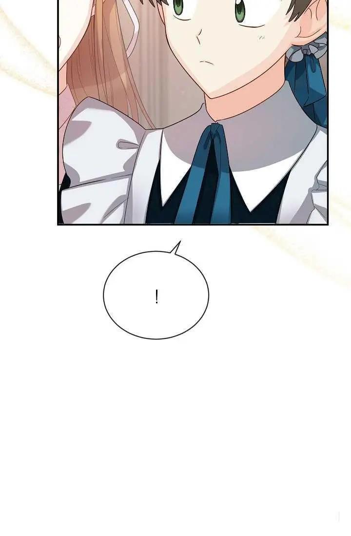 《空有名号的公爵夫人》第51话 第27页