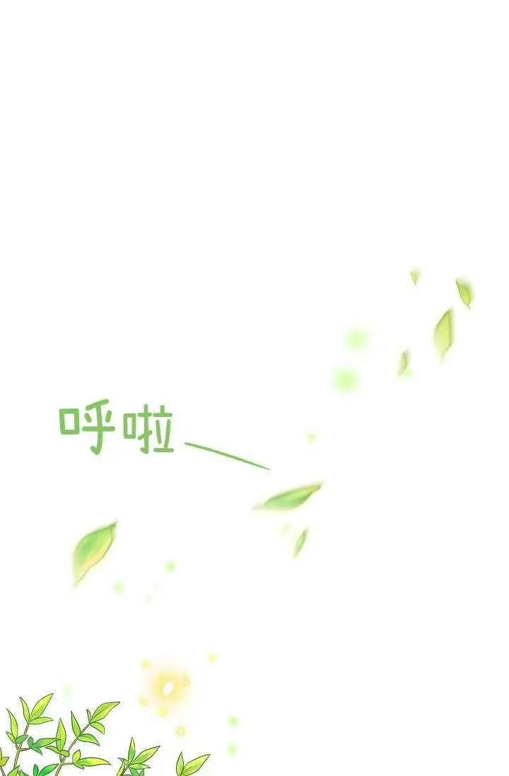 《空有名号的公爵夫人》第51话 第32页