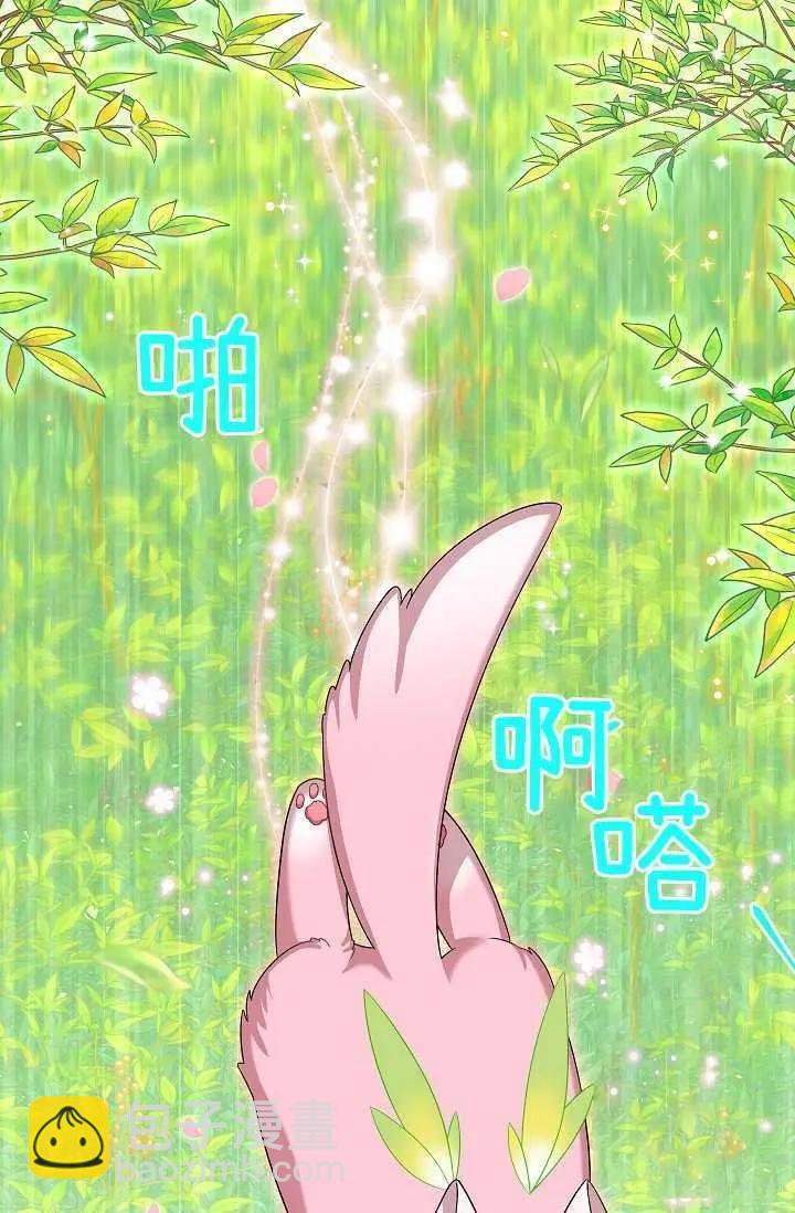《空有名号的公爵夫人》第51话 第34页