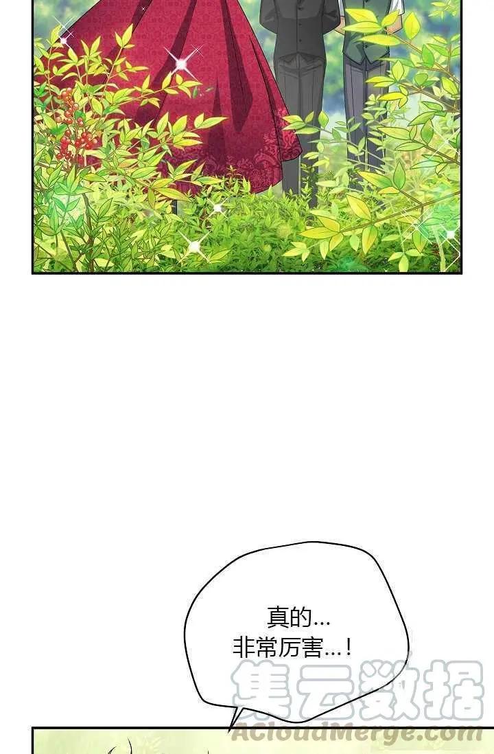 《空有名号的公爵夫人》第51话 第37页