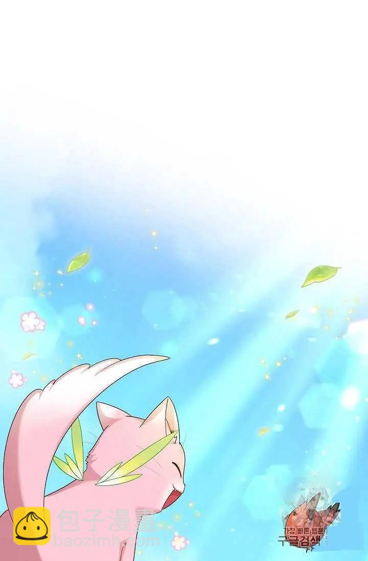 《空有名号的公爵夫人》第51话 第42页