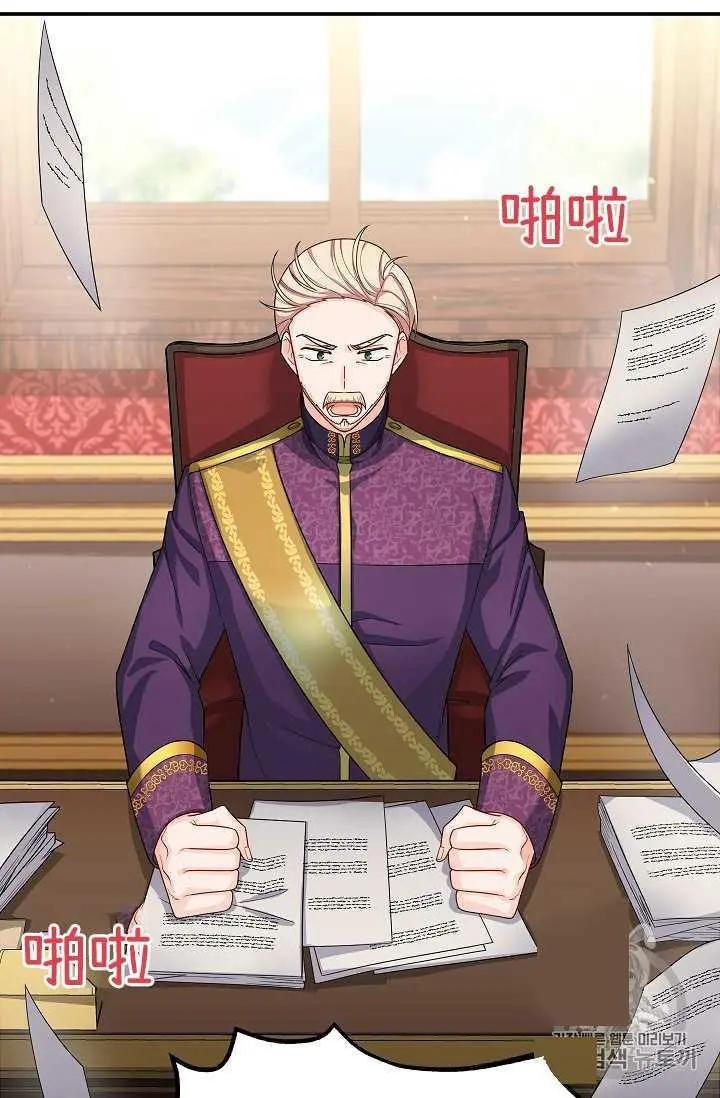 《空有名号的公爵夫人》第51话 第48页