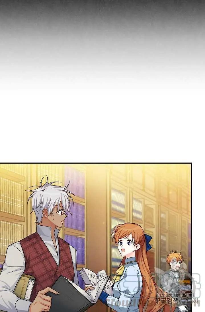 《空有名号的公爵夫人》第51话 第5页