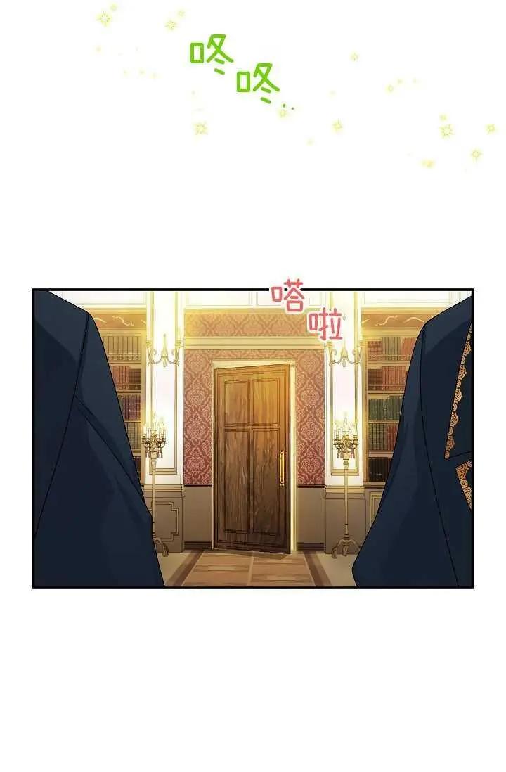 《空有名号的公爵夫人》第54话 第11页