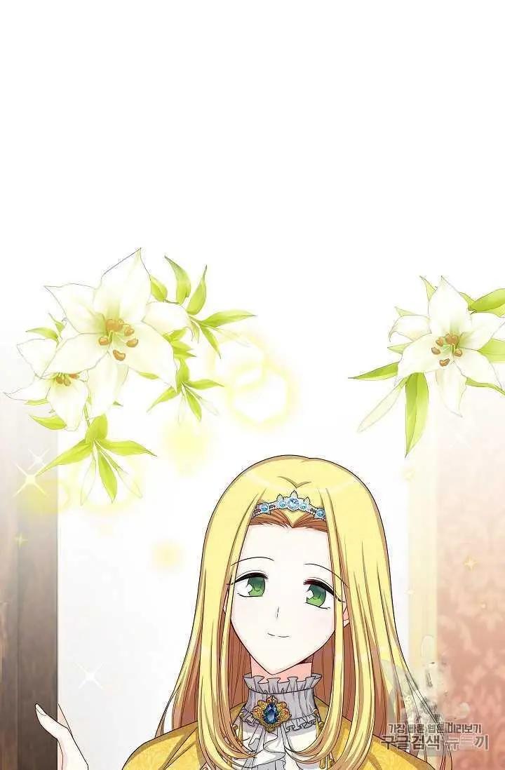 《空有名号的公爵夫人》第54话 第12页