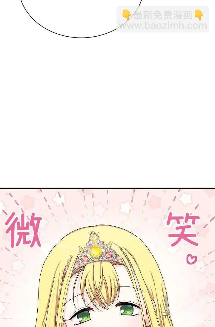 《空有名号的公爵夫人》第54话 第28页