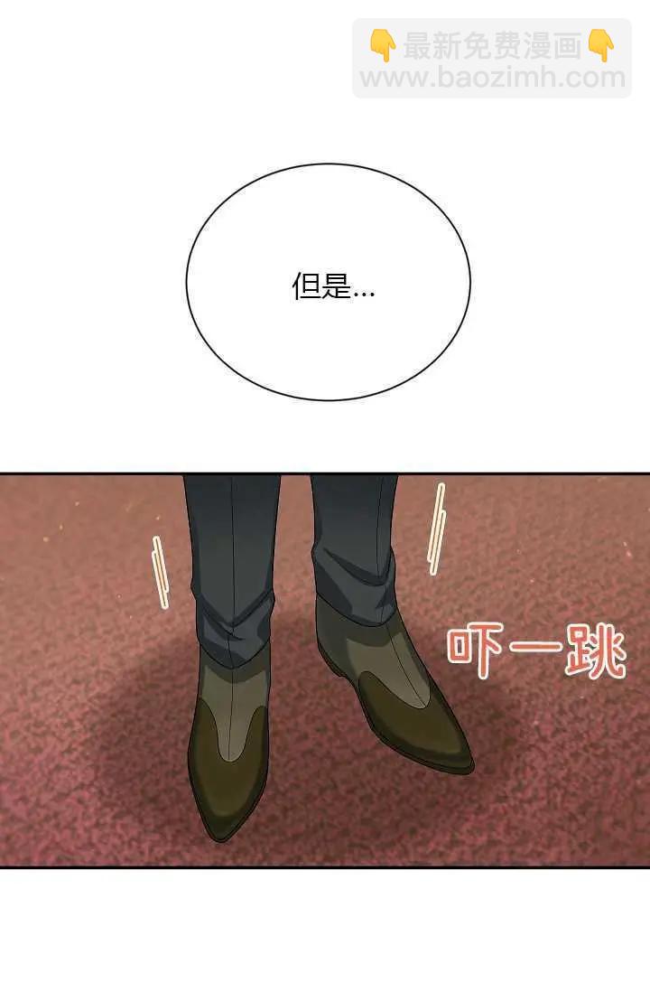 《空有名号的公爵夫人》第54话 第40页