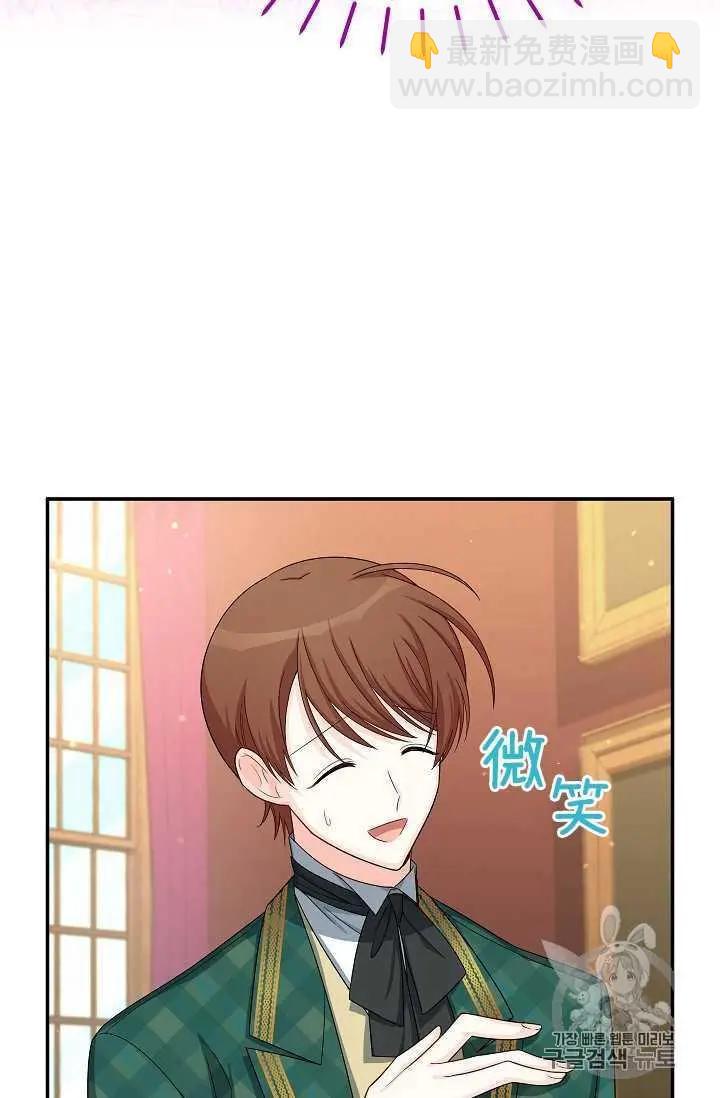 《空有名号的公爵夫人》第54话 第48页