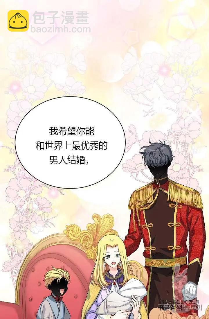 《空有名号的公爵夫人》第55话 第10页