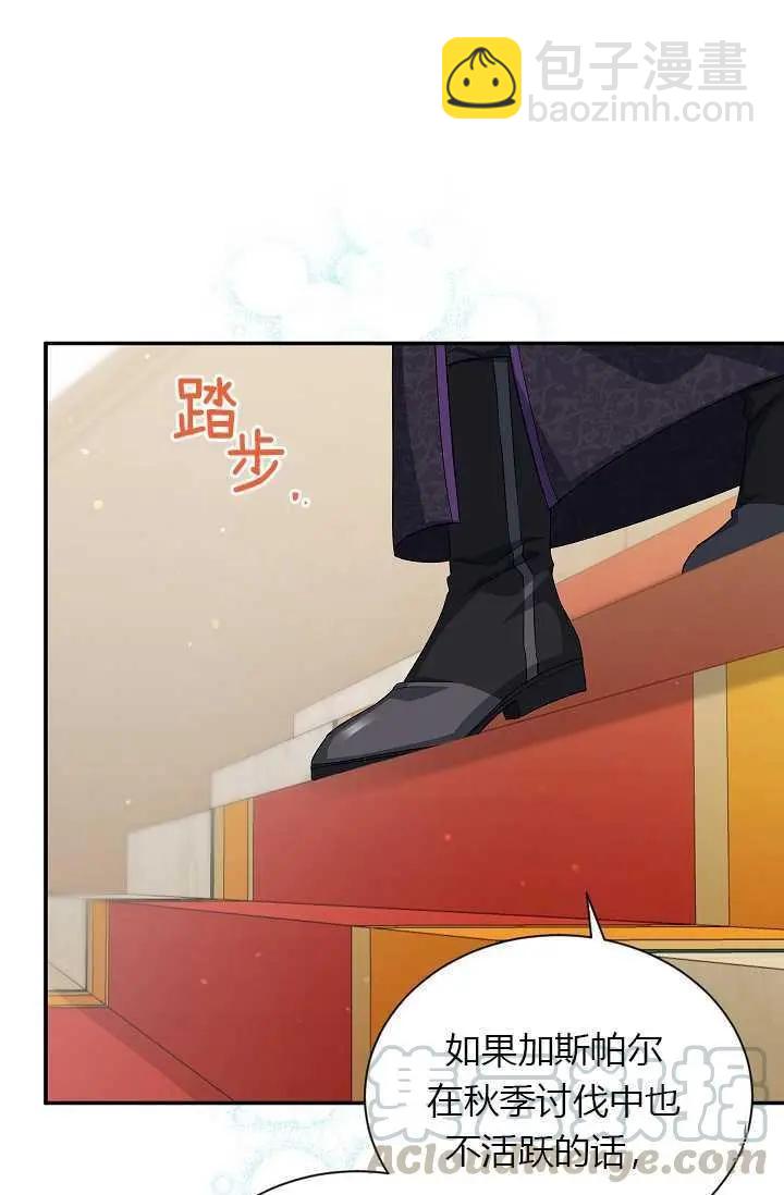 《空有名号的公爵夫人》第55话 第13页