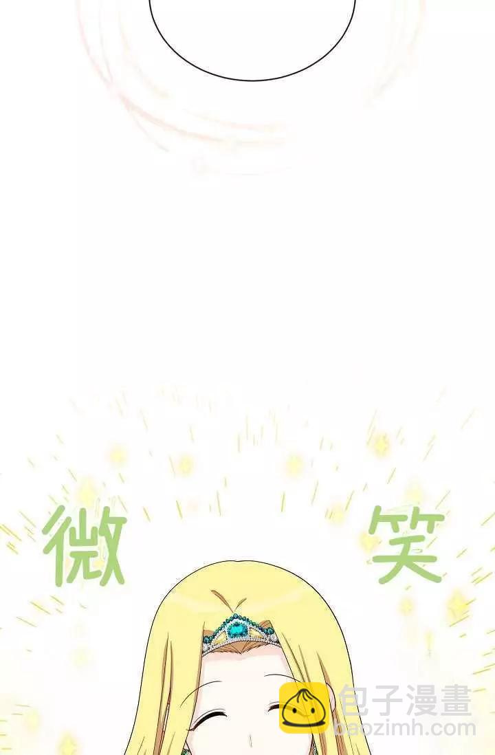 《空有名号的公爵夫人》第55话 第20页