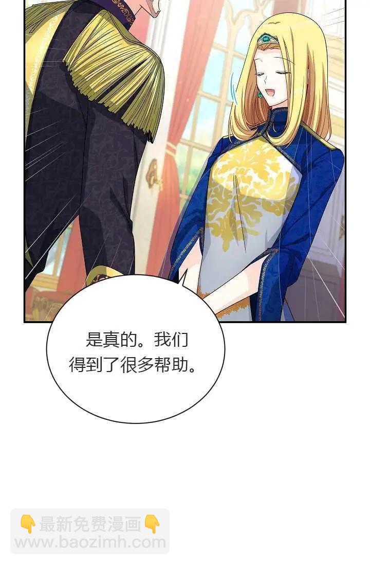 《空有名号的公爵夫人》第55话 第26页