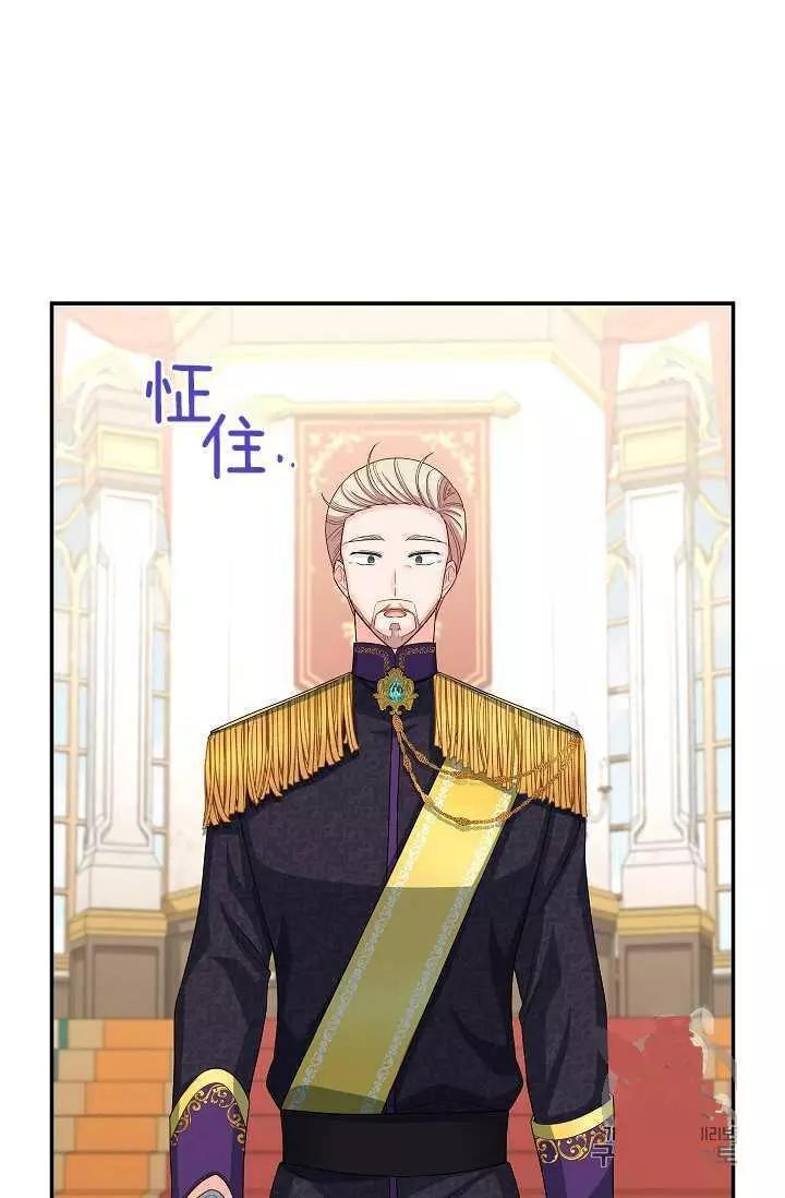 《空有名号的公爵夫人》第55话 第35页