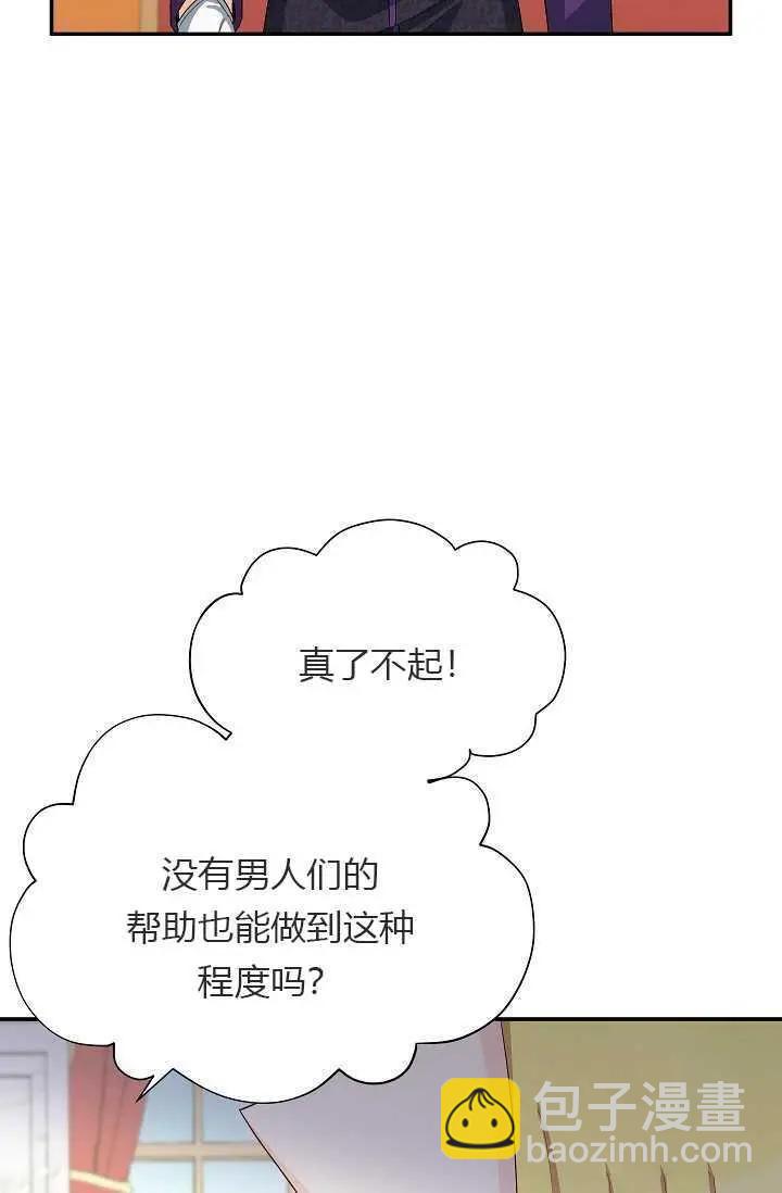 《空有名号的公爵夫人》第55话 第36页