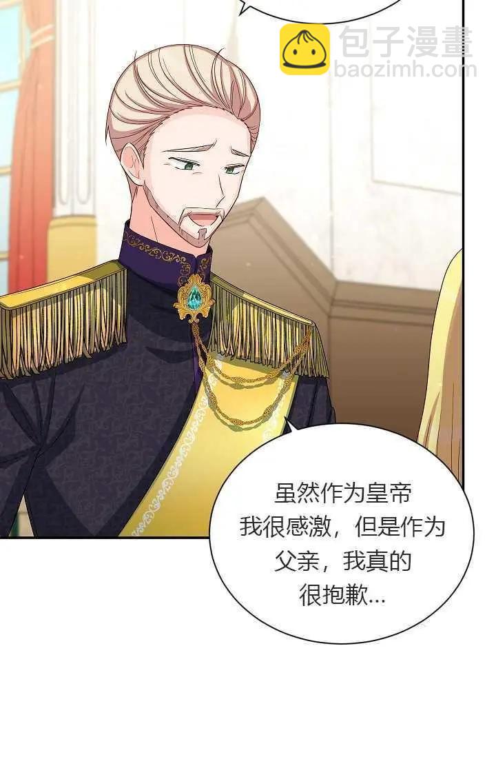 《空有名号的公爵夫人》第55话 第38页