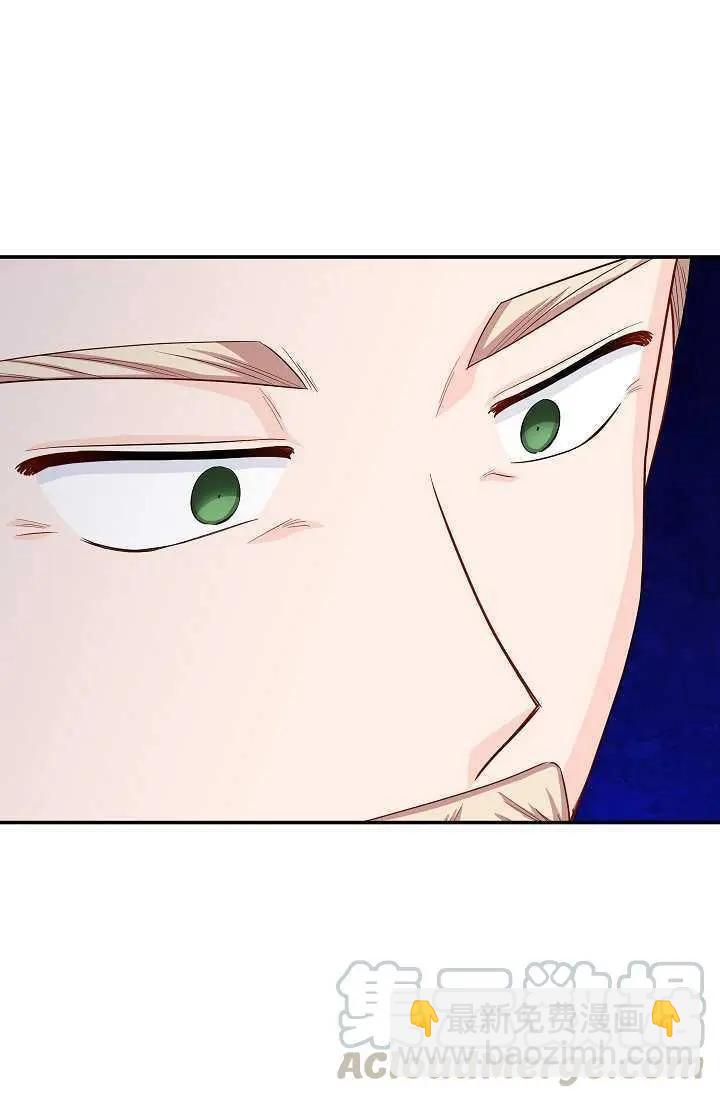 《空有名号的公爵夫人》第55话 第41页