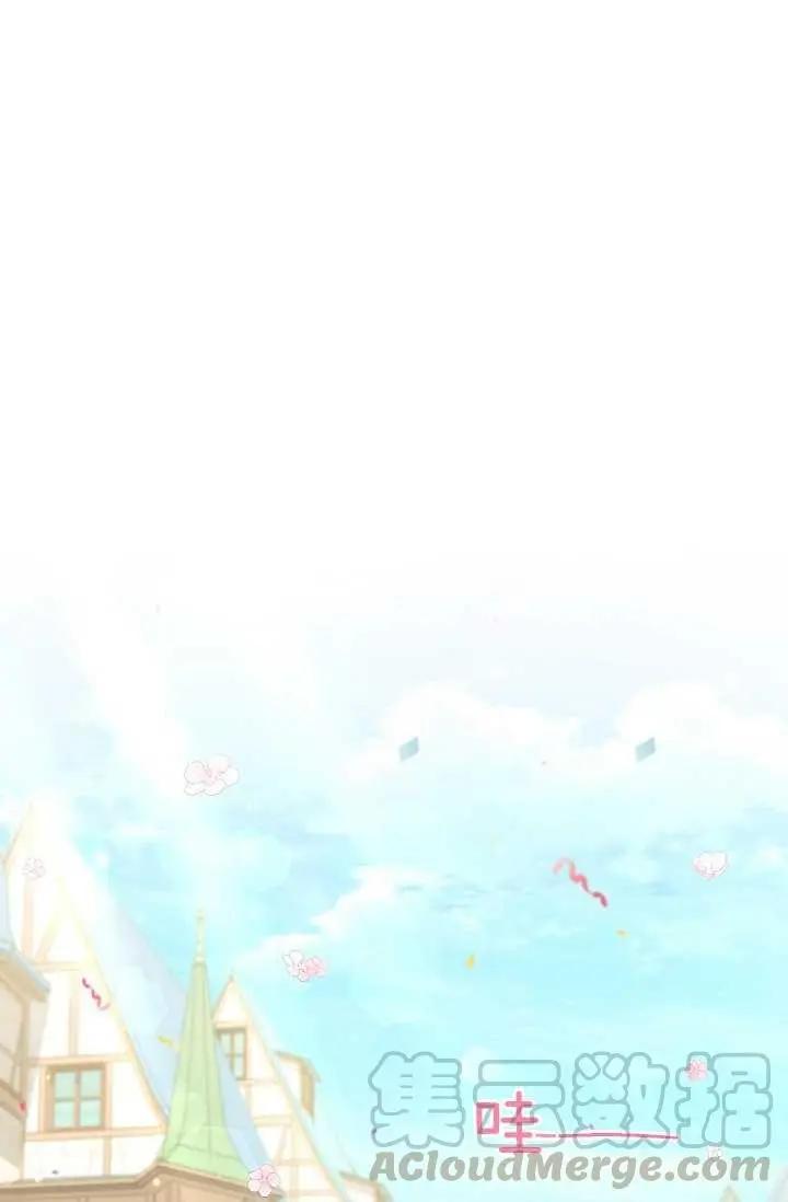 《空有名号的公爵夫人》第57话 第1页