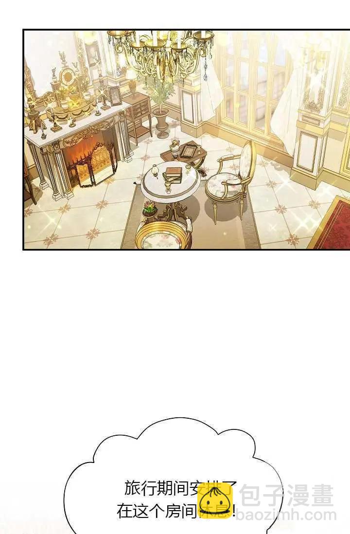 《空有名号的公爵夫人》第57话 第24页
