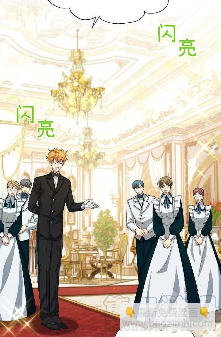 《空有名号的公爵夫人》第57话 第25页