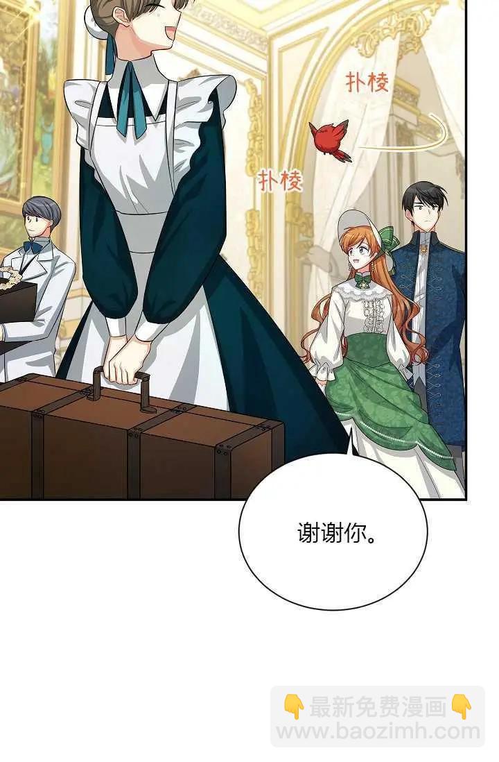 《空有名号的公爵夫人》第57话 第27页