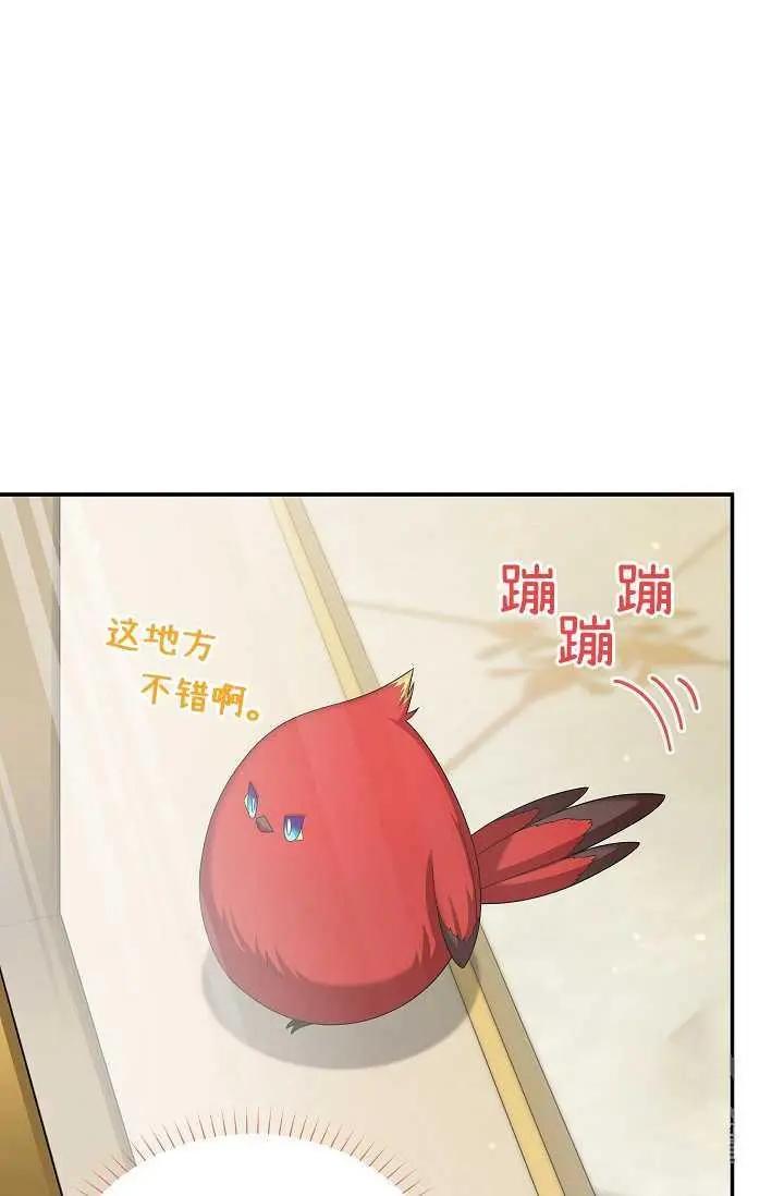 《空有名号的公爵夫人》第57话 第28页
