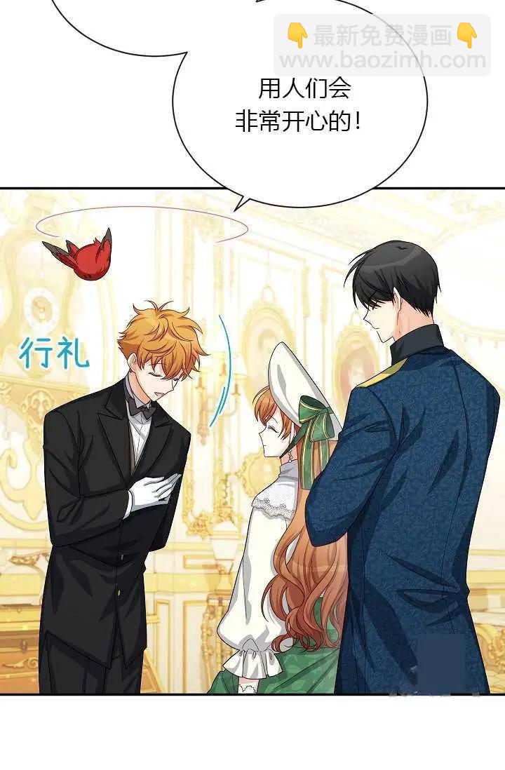 《空有名号的公爵夫人》第57话 第42页