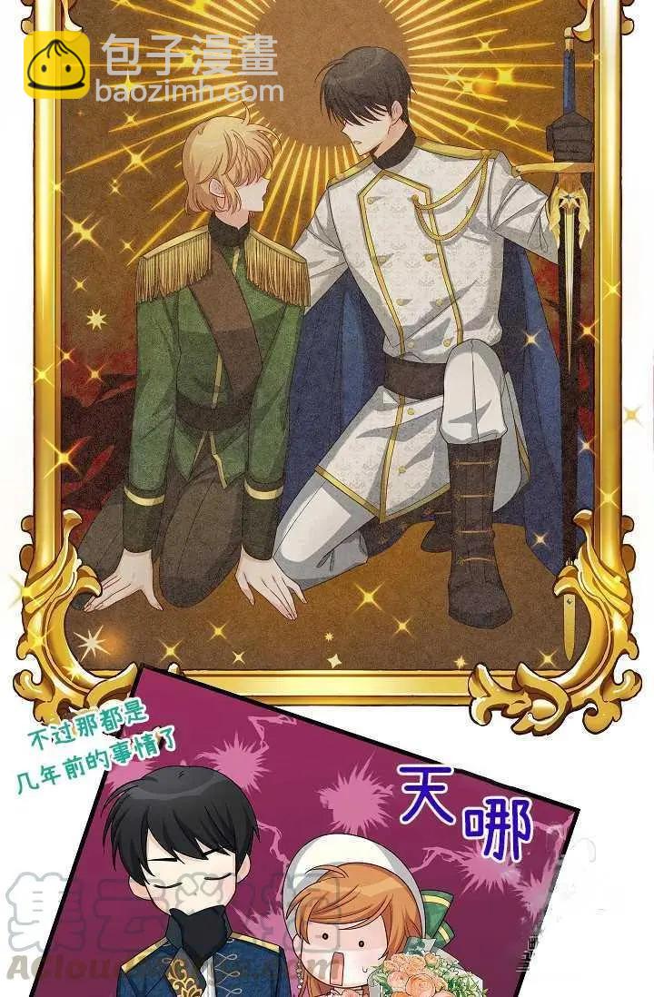 《空有名号的公爵夫人》第57话 第5页