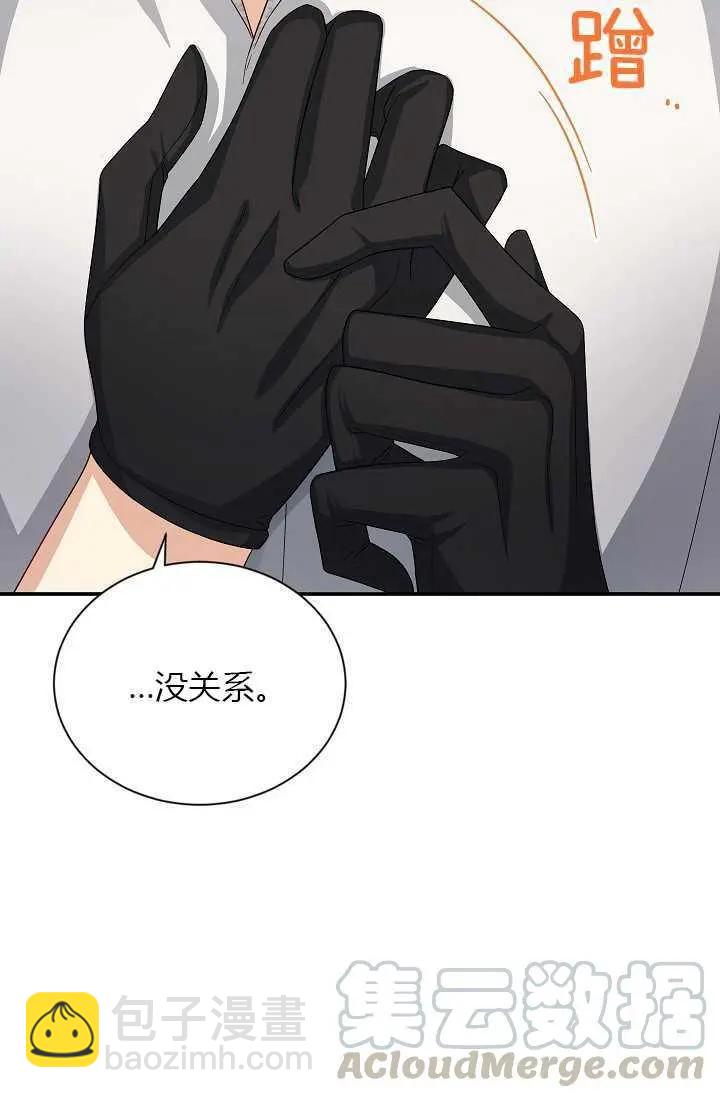 《空有名号的公爵夫人》第58话 第13页
