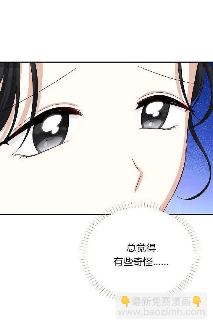《空有名号的公爵夫人》第58话 第14页
