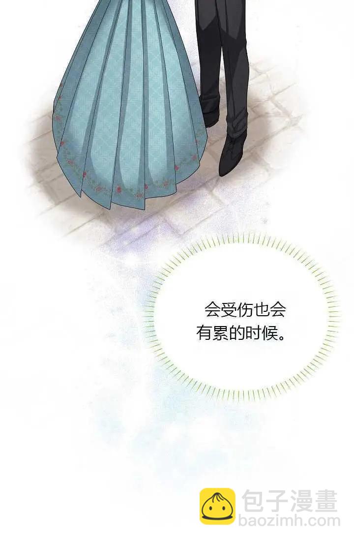 《空有名号的公爵夫人》第58话 第20页
