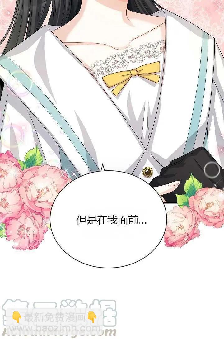 《空有名号的公爵夫人》第58话 第25页