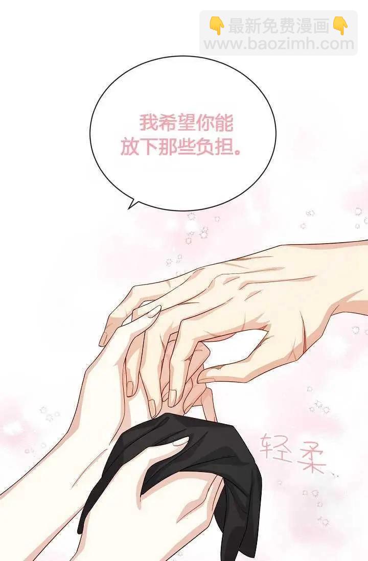 《空有名号的公爵夫人》第58话 第26页