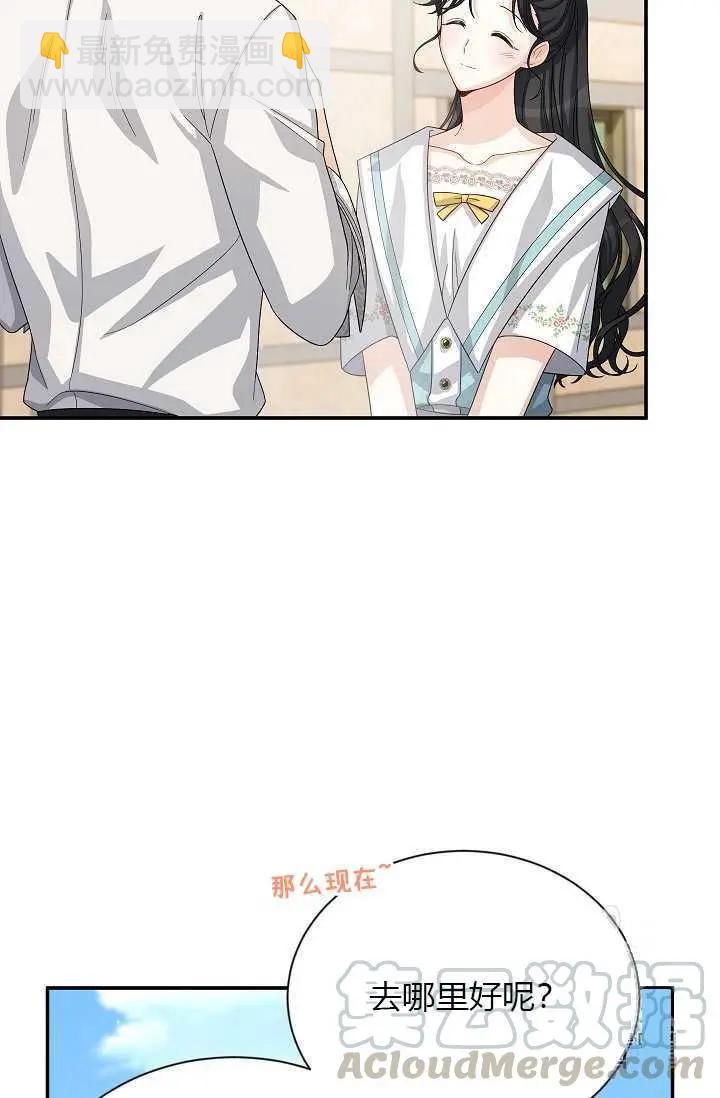 《空有名号的公爵夫人》第58话 第29页