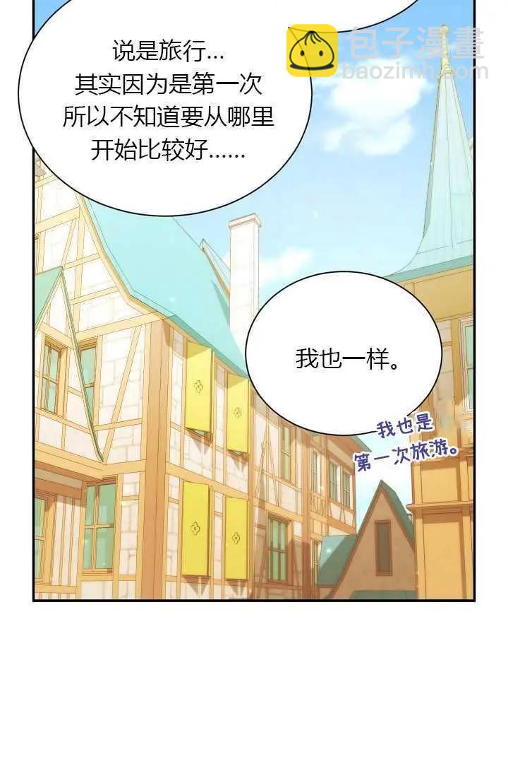 《空有名号的公爵夫人》第58话 第30页