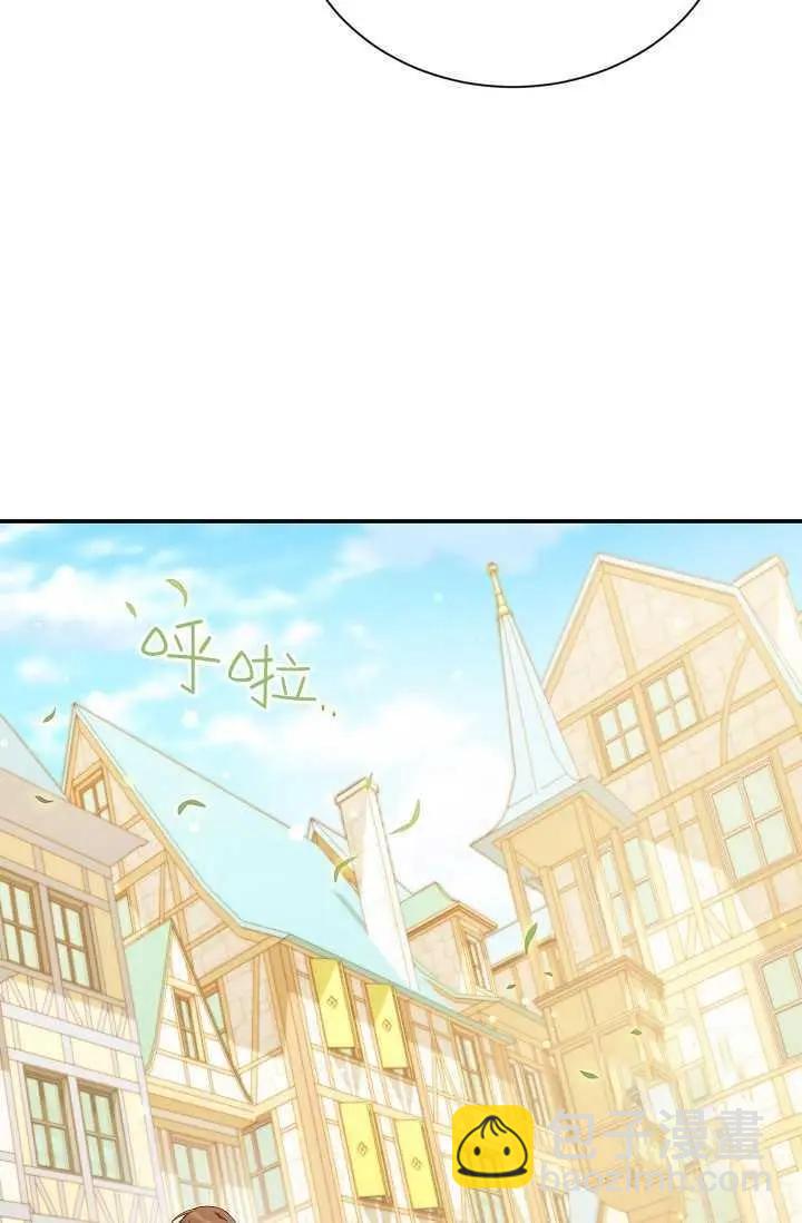 《空有名号的公爵夫人》第58话 第32页
