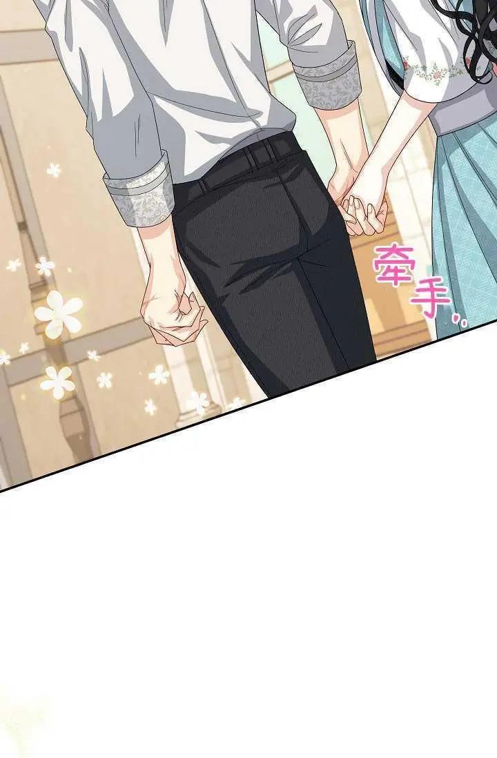 《空有名号的公爵夫人》第58话 第35页