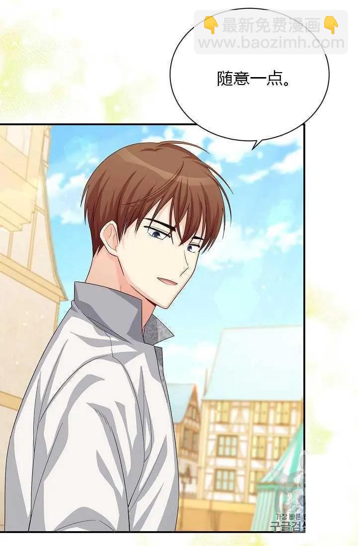 《空有名号的公爵夫人》第58话 第36页