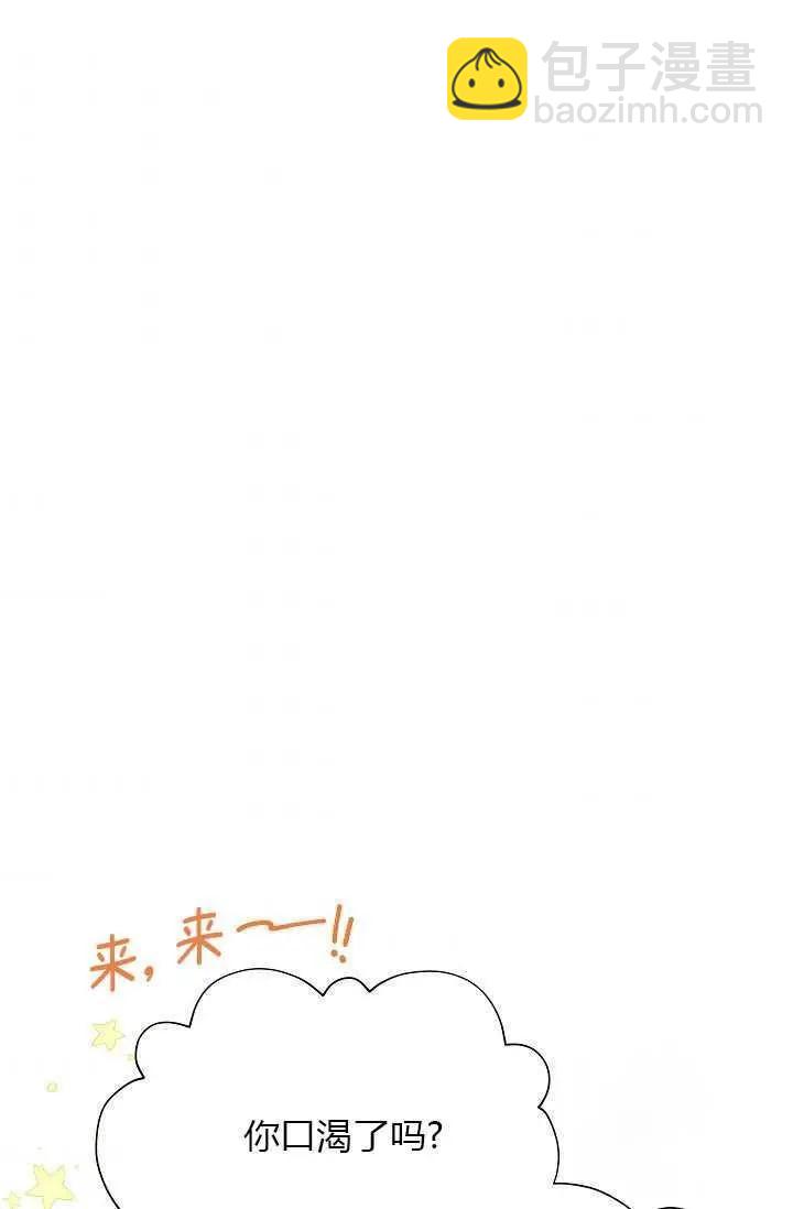 《空有名号的公爵夫人》第58话 第40页