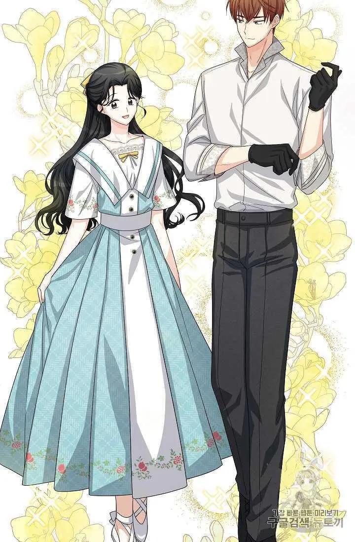 《空有名号的公爵夫人》第58话 第8页