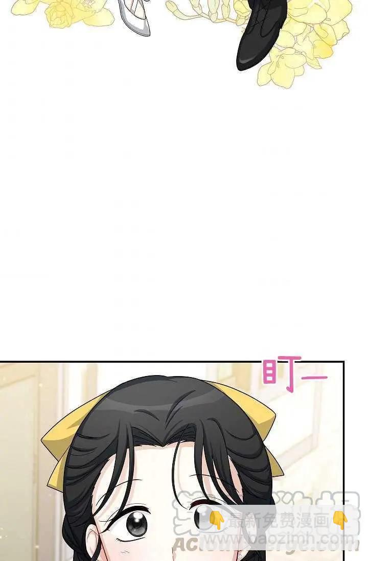 《空有名号的公爵夫人》第58话 第9页